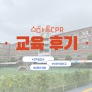 석정유치원 | 인천 석정여자고등학교 교직원 심폐소생술 연수교육 출강