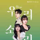 한수원 문화가 있는 날 2024 콘서트 우리소리 | 한수원과 함께하는 문화가 있는 날 '2024 콘서트 우리 소리',출연진 및 공연정보 일정