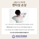 인천수한방병원 이미지