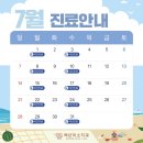 백년미소치과의원 이미지