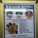 동강엘리베이터