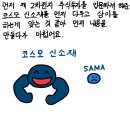 삼아알미늄(주) | #2. 파란부기 주식툰: 삼아알미늄