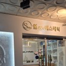 팔용로 | 창원 팔용동 쉼스파에스테틱 추천 윤곽관리 받고 얼굴라인 살아난 후기