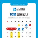 시대병원 네이버블로그