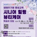 나만의 뷰티 케어 미디어투데이