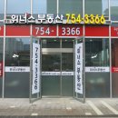 센텀위너스부동산공인중개사사무소 이미지