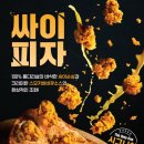 맘스피자 - 중구 신당동 | 맘스피자