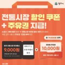 패스원주