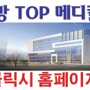 탑메디칼약국 이미지