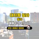 대치동부동산중개 이미지