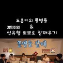 도훈이 졸병 이미지