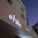 더휴식아늑대전용전 이미지