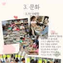 벧엘 지역아동센터 이미지