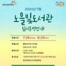 노을빛도서관 이미지