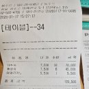 2026년 1월 범방 정모 회계보고 이미지