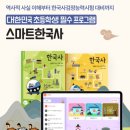 초등한국사(하) 네이버블로그