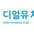디얼유치과의원 네이버블로그