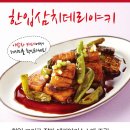 생선한입 이미지