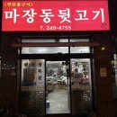 양덕동249 이미지