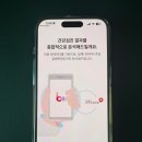 헬스케어 어플 삐빅 사용 후기ㅣ아이폰에도 출시