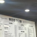 무진장맛고을 이미지