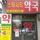 광진약국 이미지