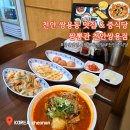짬뽕관천안 | [천안 쌍용동 맛집] 천안 쌍용동 중국집 & 가성비 중식맛집 짬뽕관 천안쌍용점