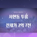 팔팔부동산중개 이미지