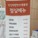 강진착한한우명품관 이미지