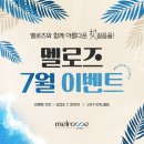 멜로즈의원 이미지