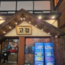 노령산맥숯불갈비 | 서면고기집 추천 고짚 편하게 구워주는고기집 우대갈비맛집