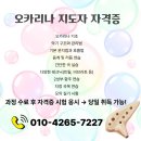 (심화) 오카리나 이미지