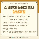 실버인지지도사 이미지