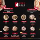 최고다국밥 이미지