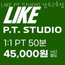 LIKE PT STUDIO 이미지