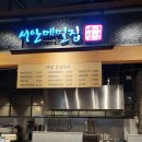 서안메밀집(안산점)