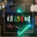 [내가 구글 인디 게임 페스티벌에 가는 이유 -제3회 구글 인디 게임 페스티벌 리뷰-