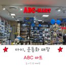 ABC마트 키즈 운동화 컨버스 구매 후기
