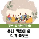 온동네북 이미지