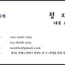 윤호세무회계 - 강남구 학동로1길 21 | 윤호세무회계