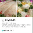 세종수산 | 세종시 횟집 추천! 종촌동 세종중부수산 배달 후기 (광어+우럭+멍게+매운탕)