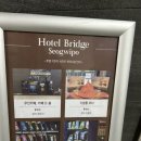 호텔 브릿지 이미지