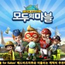 모두의마블 이미지