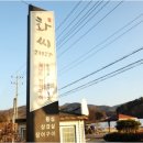 여주-1035 | 여주프리미엄아울렛 맛집 장작구이전문 "화씨2192" 예약후기! (계란찜+무한리필바 무료이용)