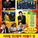 자이언트7080라이브