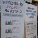 온가족연합치과의원 이미지