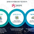 디에스자원산업 이미지