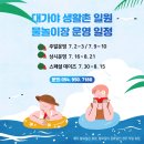 대가야생활촌 이미지