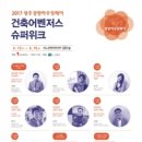 바우건축사사무소 이미지
