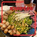 월피동 곱창집 추천 댓기리한우곱창